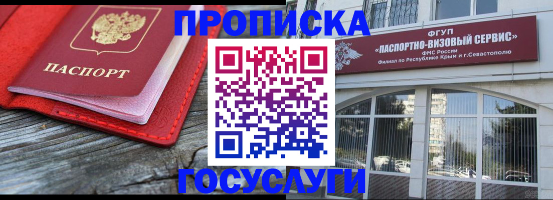 прописка иностранных граждан в Канаше