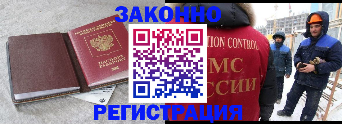 временная регистрация госуслуги в Канаше